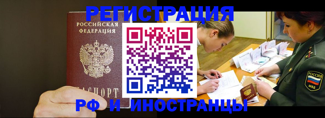 временная регистрация собственник в Берёзовском