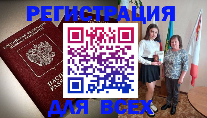 временная регистрация купить в Берёзовском