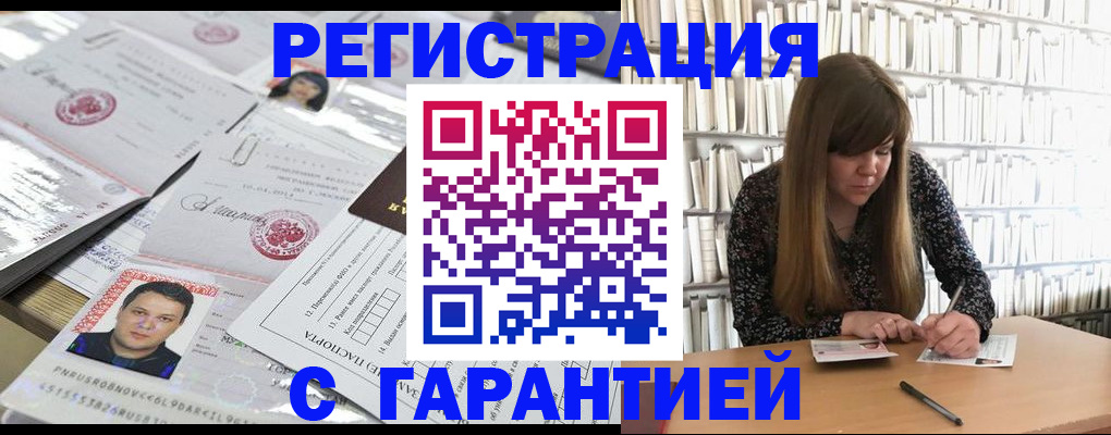 прописка ребенка в Берёзовском