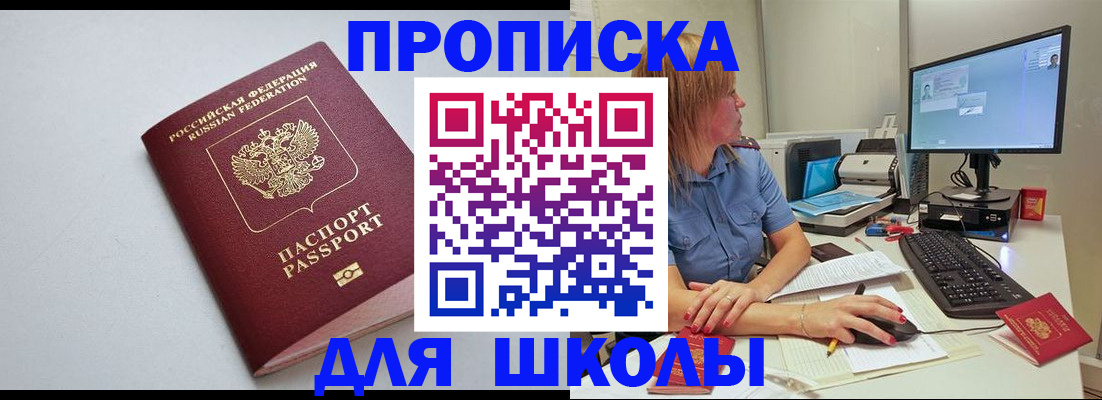 где прописаться в Берёзовском