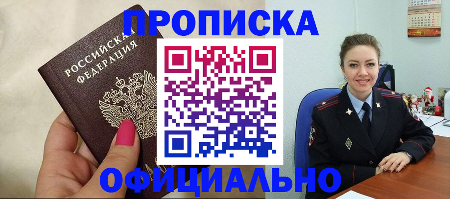 прописка иностранных граждан в Берёзовском